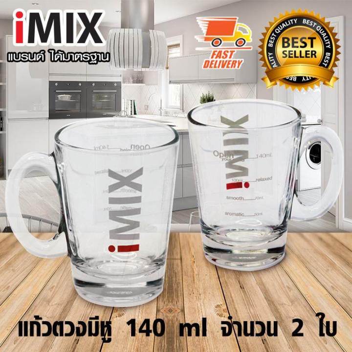 I-MIX แก้วตวงมีหูจับ ถ้วยตวง ถ้วยตวงแก้ว 140 ml 2 ใบ