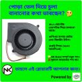 DC Centrifugal Blower Fan – NK Brand (97mm 12V).