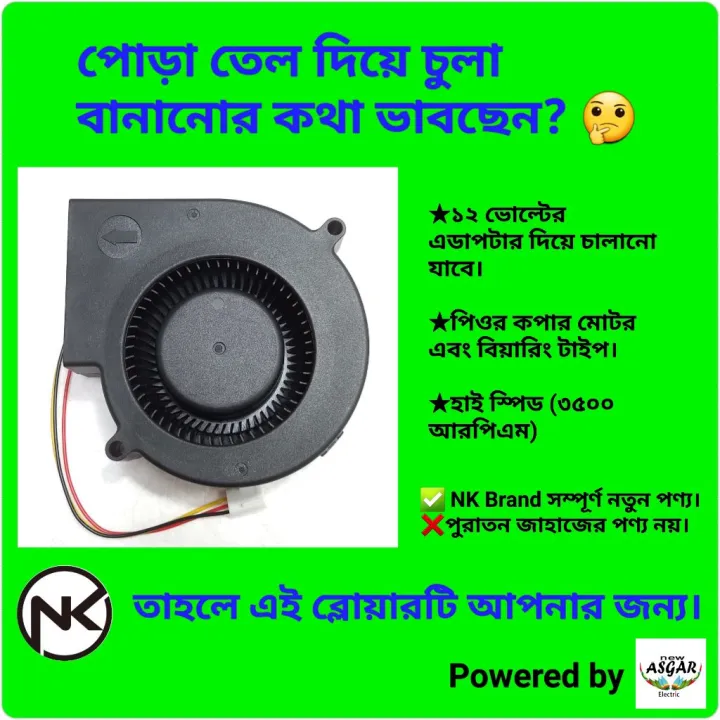 DC%20Centrifugal%20Blower%20Fan%20%E2%80%93%20NK%20Brand%20(97mm%2012V)%20-%20Image%205