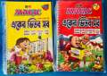 Magic Writting Book All in One with Pen for Kids. 