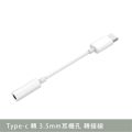 Vivo headphone adapter type-C to 3.5mm. vivo tail mouse adapter v20pro V21 v23 Y76 x50pro x60pro. 
