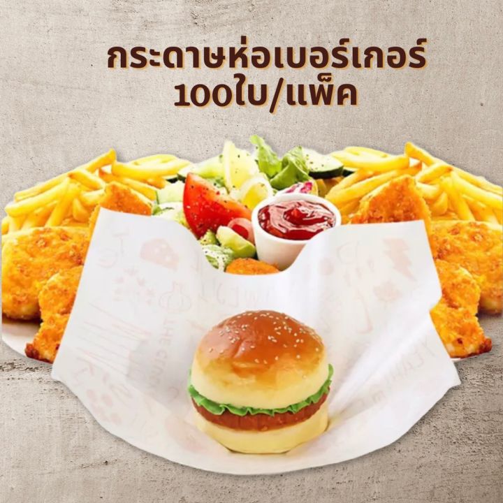 Burger%20Wrapping%20Paper%20Food%20Grade%20Sandwich%20Wrapping%20Paper%20%7C%20%20%20100%20Pieces%20%7C%20%20%2030X30%20Cm.%20%7C%20%20%20Oil-Proof,%20Beautiful%20Printed%20Design,%20Food%20Protection,%20Burger%20Paper%20-%20Image%204