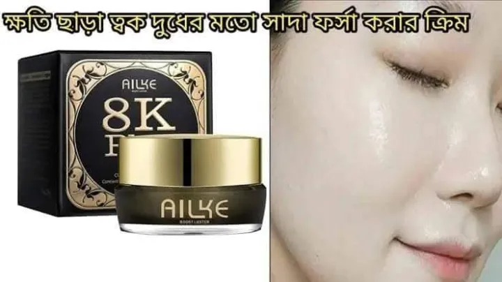 Ailke%208K%20Plus%2010X%20Whitening%20Night%20cream%2020g%20-%20Image%206