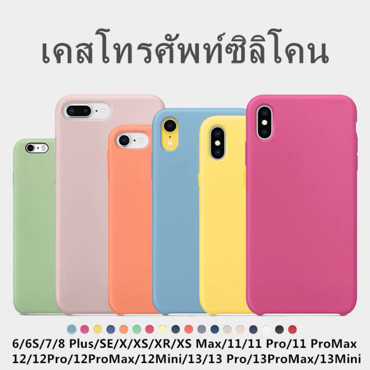 🔥 Cases for Iphones 🔥 Silicone Case for iPhone 6 6S 7 8 + Plus Se X Xr ...
