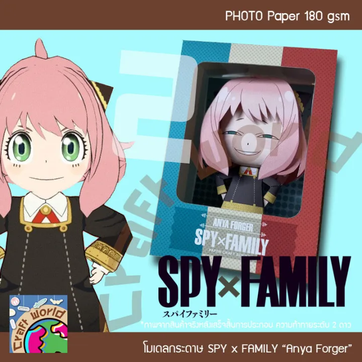 Spy%20X%20Family%20Anya%20Forger%20(Eyeglasses%20+%20Box)%20Paper%20Model%20Papercraft%20Doll%20(for%20Cutting%20and%20Assembling%20Yourself)%20-%20Image%203