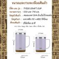 Typeso craft cup capacity 530/710 pollution. Stainless steel 304 seamless inner. 
