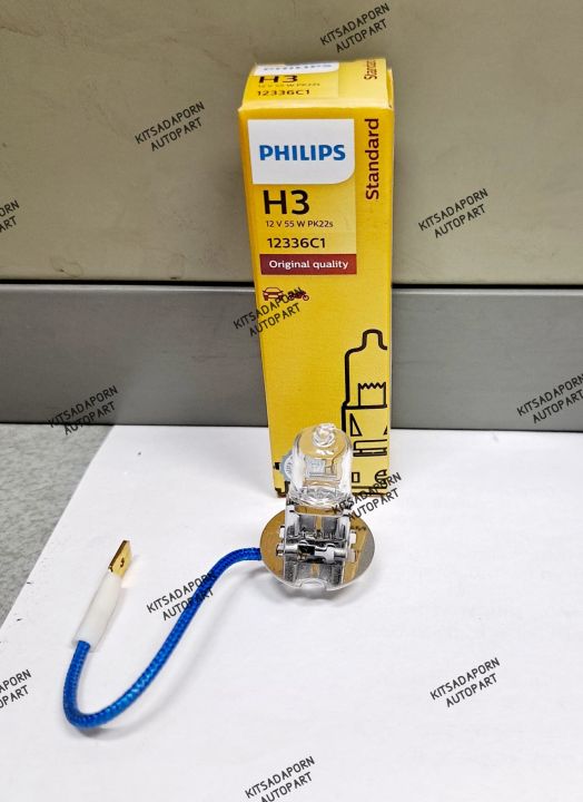 Philips%20H3%20pole,%2012V/24V,%2055W/70W/100W,%20orange%20light%20-%20Image%202