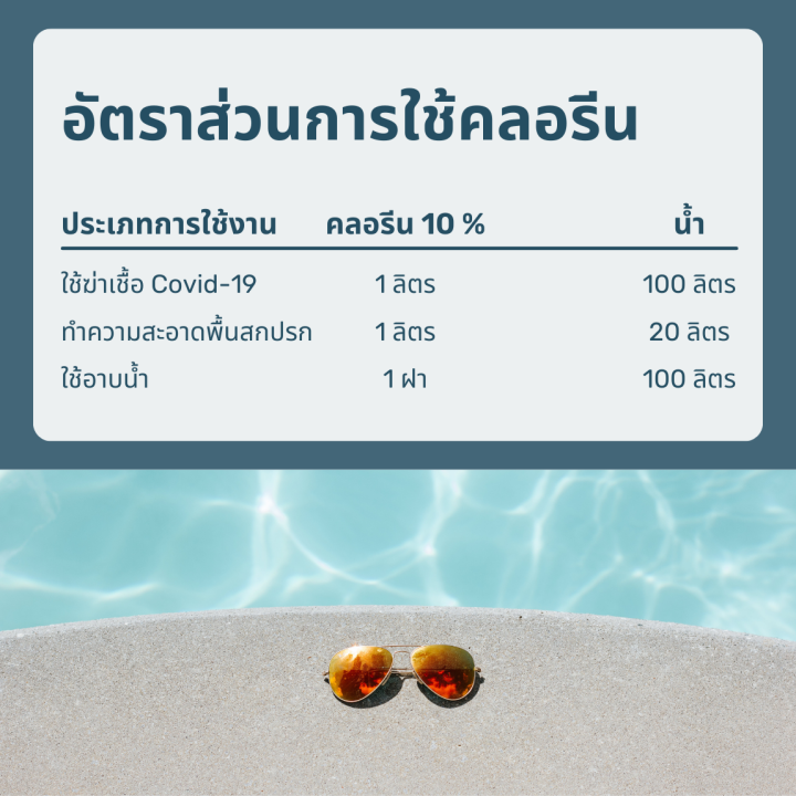 1000ml%20chlorine%20water%20fine%20chlorine%20water%20purifying%20disinfection%20(10%25%20chlorine)/liquid%20chlorine%20(sodium%20hypochlorite)%20-chemrich%20-%20Image%206