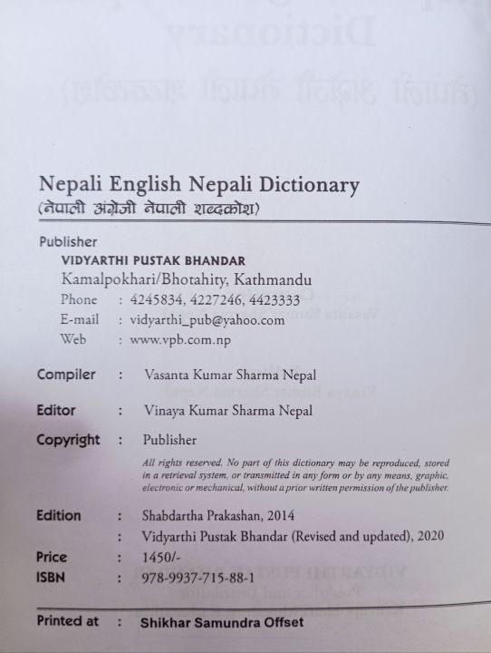 Nepali%20English%20Nepali%20Dictionary%0A%0A(%E0%A4%A8%E0%A5%87%E0%A4%AA%E0%A4%BE%E0%A4%B2%E0%A5%80%20%E0%A4%85%E0%A4%82%E0%A4%97%E0%A5%8D%E0%A4%B0%E0%A5%87%E0%A4%9C%E0%A5%80%20%E0%A4%A8%E0%A5%87%E0%A4%AA%E0%A4%BE%E0%A4%B2%E0%A5%80%20%E0%A4%B6%E0%A4%AC%E0%A5%8D%E0%A4%A6%E0%A4%95%E0%A5%8B%E0%A4%B6)%0A%0ACompiler%0A%0AVasanta%20Kumar%20Sharma%20Nepal%0A%0AEditor%0A%0AVinaya%20Kumar%20Sharma%20Nepal%20-%20Image%205