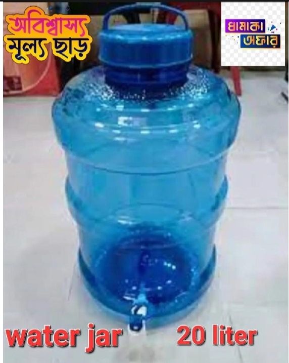 Water Jar With Tap ( 20 liter) - 1Pcs