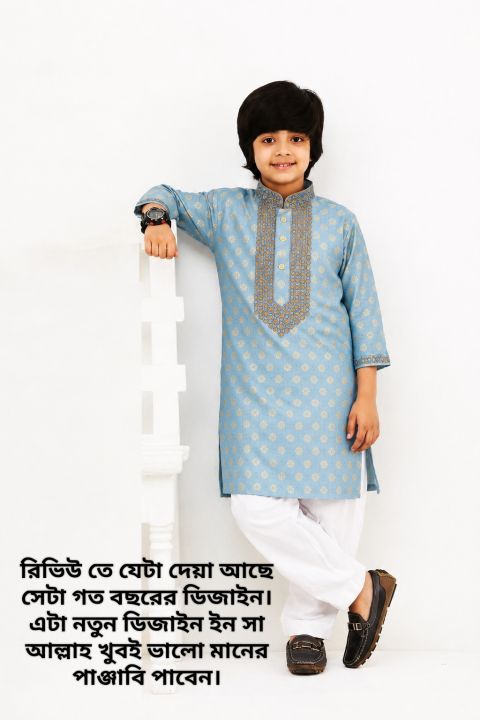 Newborn baby Panjabi collection ,baby shower panjabi collection, weeding special children collection