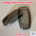 Haval H6 jolion clear car key case remote key case: Haval-02. 