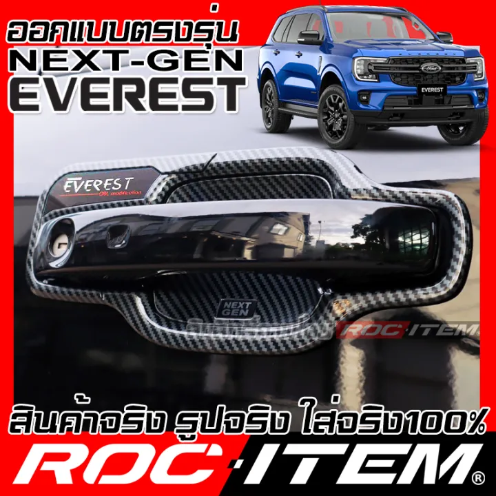Ford%20next%20generation%20Everest%20Kevlar%20carbon%20Kevlar%20trim%20cover%20trim%20kit%20ROC%20item%20Ford%20next-gen%20Everest%20-%20Image%203