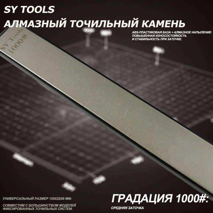 Sy%20Tools%20Diamond%20Sharpening%20Stone%2080#-3000#%20Grit%20%20for%20Angle%20Sharpeners%20160x23x6mm%20Knife%20Sharpener%20Tool%20-%20Image%208