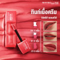Maybelline Maybelline Super defense Teddy tint all day long lasting ultra thin lip tint 5g. 