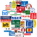 31Pcs Japanese stop sign logo Stickers Pack For Laptop Travel Suitcase Sticker. 