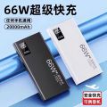 3C Certified Wholesale 66W Fast Charging Large Capacity 20000 Power Bank.