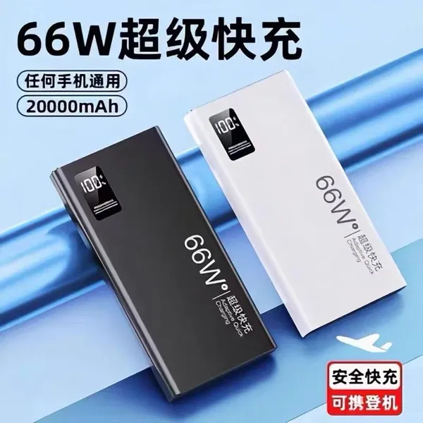 3C%20Certified%20Wholesale%2066W%20Fast%20Charging%20Large%20Capacity%2020000%20Power%20Bank%20-%20Image%203