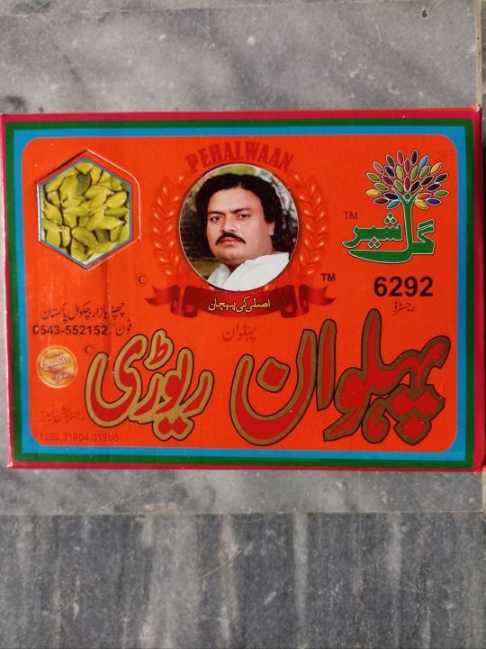 Pehalwan Rewari ilaichi wali 1 KG Chakwal's Famous made with Desi Ghee, Jaggery & Cardamom