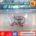 Devil devil car sticker 3D car logo. 