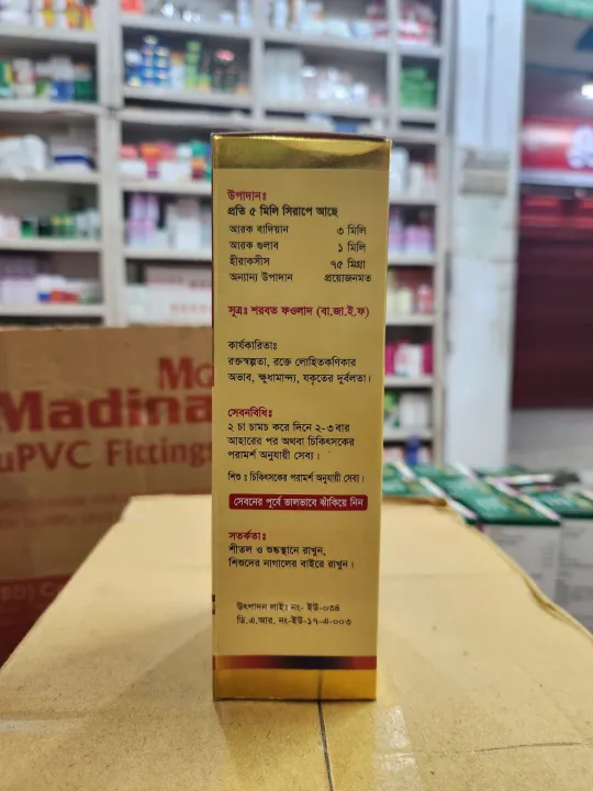450%20ml.%20Syrup%0A%0ASimapex%0A%0A(Sharbat%20Faulad)%0A%0AUnani%20Medicine%20-%20Image%204