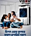 Vision Super Cool 45 Air Cooler with Remote Controller. 