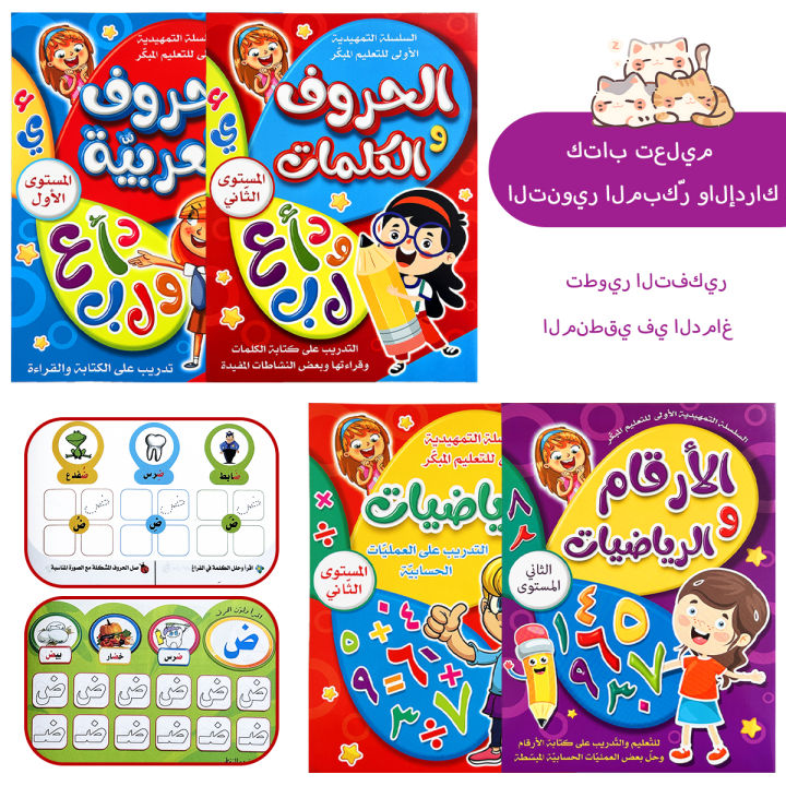 32 page handwritten learning material for Arabic words and letters ...