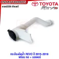 2015 -2022 Toyota Revo water tank Revo fuel injector standard OEM genuine 85315-0k250. 