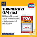 Toa thinner 21 (1/4 GL, 0.9 litres) applied to wood dyes, varnishes, or Altes varnish.. 
