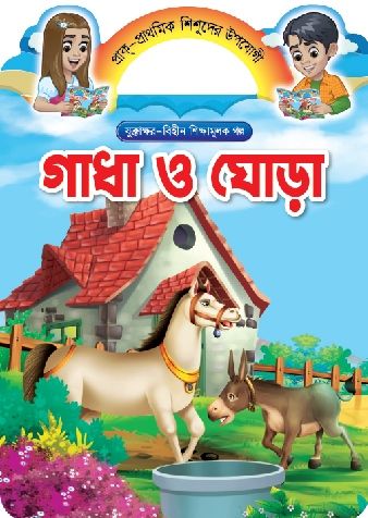 Educational%20Story%2010%20books%20for%20kids%20-%20Image%208