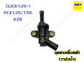Click 125i pcx125 pcx150 Nmax click I click 125i water control valve thermostat set. 