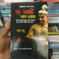 The Art of War: Complete Text and Commentaries (Bangla). 