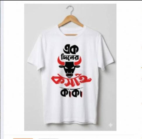 1 diner kosai KAKA - Eid ul Adha Special T-shirt