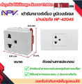 NPV 4x4 electric fly block safety curtain switch set, send separately. 