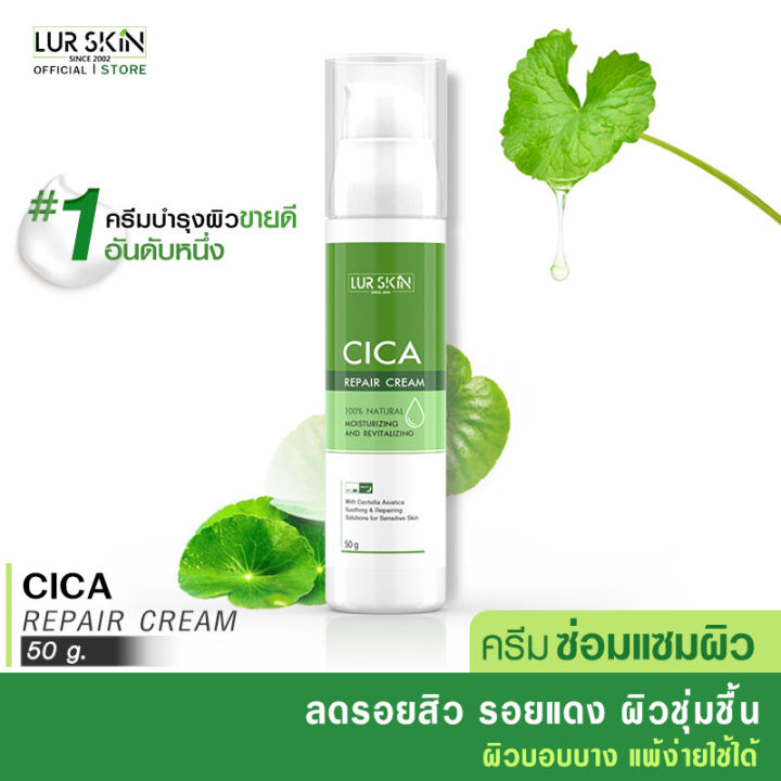 🔥Free delivery🔥Laur skin CICA repair cream 50g Centella leaf cream, Skin Repair Cream, anti-inflammatory, astringent, astringent, acne redness