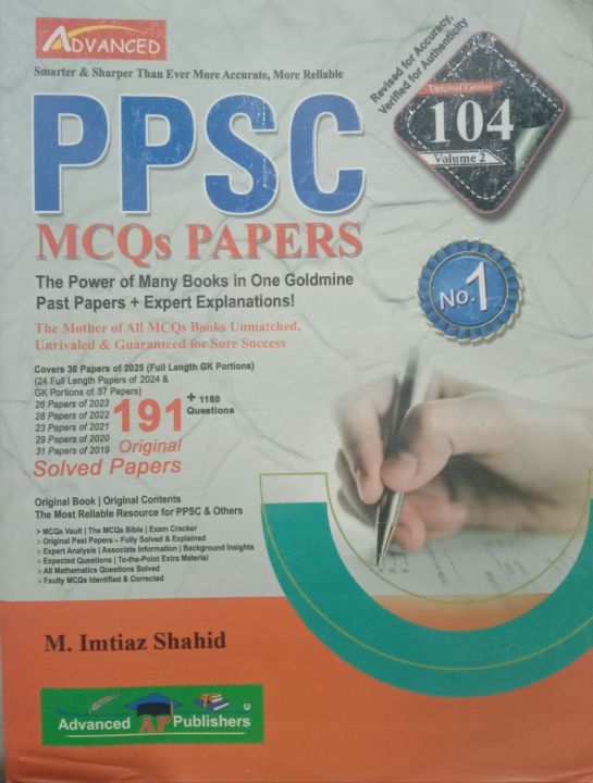 Advanced PPSC Model Papers MCQ,s Book By Imtiaz Shahid (104th) Edition Volume,2 ) 2025 Advance PPSC Paper 191 Original Solved Papers