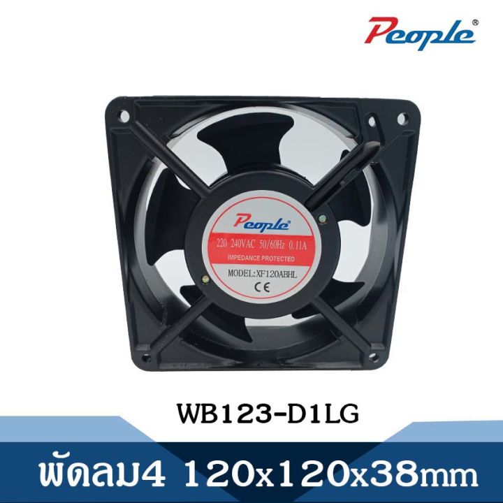 Computer cooling fan/PC CPU silent fan 4 ”size 120x120x38mm (without plug)