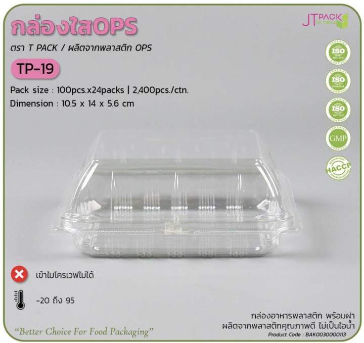 Tp19%20(TP%2019)%20ops%20box%20not%20steam%20pretty%20clear%20cheap%20100%20pcs%20-%20Image%202