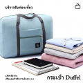 Travel Bag Korean style foldable travel bag. 