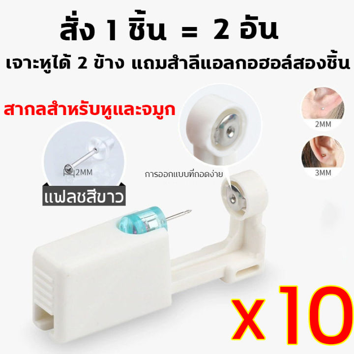 %E3%80%90Mts%E3%80%91%20disposable%20sterile%20ear%20piercing%20machine,%20ergonomic%20design,%20easy%20to%20use,%20built-in%20safe,%20with%202mm%20earrings,%20ear%20piercing,%20super%20effective%20-%20Image%208