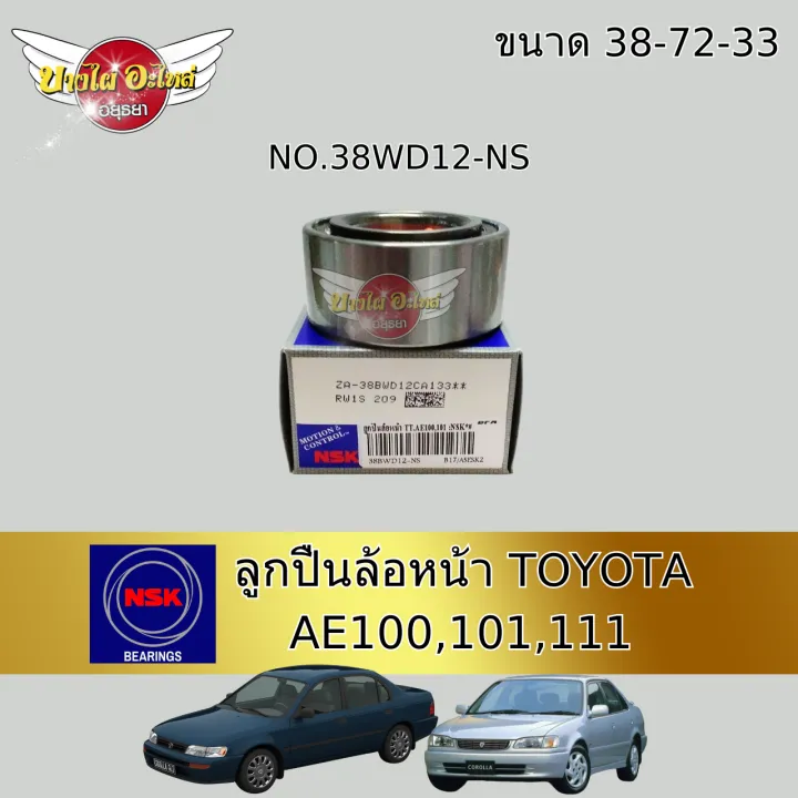 Front%20wheel%20bearing%20Toyota%20AE100,101,111%20(NSK,GSP)%20price%20per%201%20side%20(size%2038-72-33)%20#%2038bwd12-ns,%20#9138008%20-%20Image%206