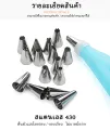 Dada cream squeezer head set, squeezer head set, squeezer head, all sizes, squeezer head, whipping head cream, squeezer head with Bag, 1 set of 14 pieces. 