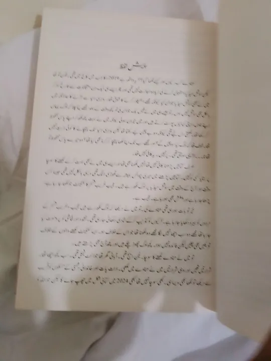 Hinave%20By%20Noor%20Rajpoot%20//%20Hinava%20by%20Noor%20Rajpoot%20Urdu%20novel%20-%20Image%203