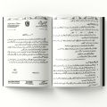 Fatawa Qazi Khan 5 Vol. Set. 