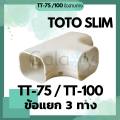 Toto slim TT-75 TT-100. 