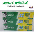 Darlie Darlie Double Action Darlie toothpaste 80g. 1 tube. 