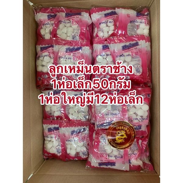 Very%20Good.%20%F0%9F%91%8D%F0%9F%8F%BB%20Elephant%20Brand%20Mothballs%20and%20Press%20Brand%20Mothballs,%20Small%20Packs,%2050%20Grams,%201%20Large%20Pack%20Has%2012%20Small%20Packs.%20-%20Image%202
