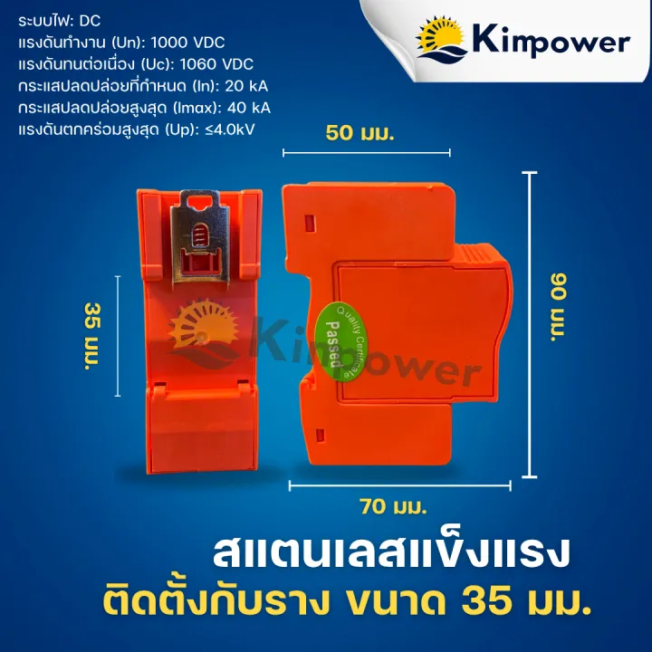 SPD%20lw%202p%20lightning%20protection%20dc1000v%20surge%20for%20solar%20cell%20DC%20protection%E2%98%84%EF%B8%8F%20Ready%20to%20ship%20in%20Thailand%F0%9F%92%AB%20-%20Image%202