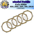 Sonic Nova dash clutch disc Japan Sonic, Nova, dash, cbr150, Tena Japan grade work (1 set with 5 sheets). 