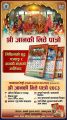 Shree Janaki Bhitte Patro 2083 (Official Wall Calendar) – [Buy 5 Get 1 FREE Offer]. 